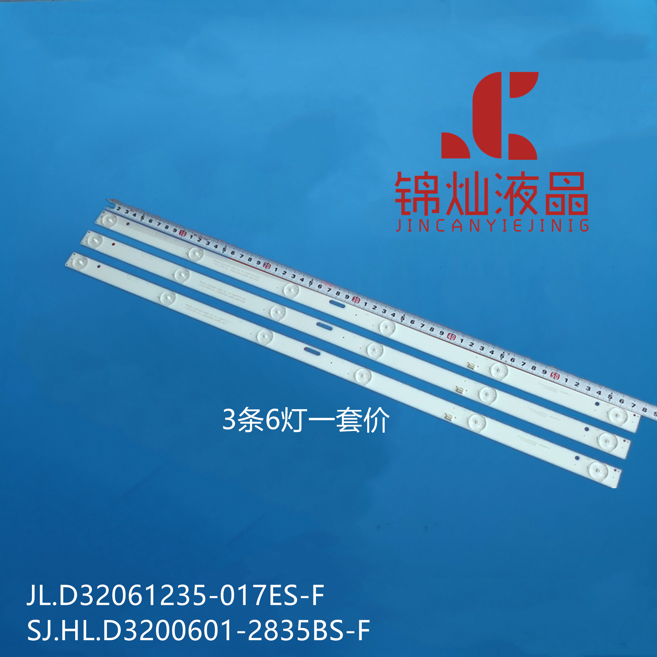 全新韩电TL-32F1背光灯条JLD32061235-0171S-F液晶电视LED灯