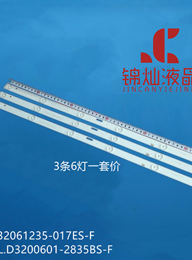 全新韩电TL-32F1背光灯条JLD32061235-0171S-F液晶电视LED灯