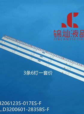 全新韩电TL-32F1背光灯条JLD32061235-0171S-F液晶电视LED灯