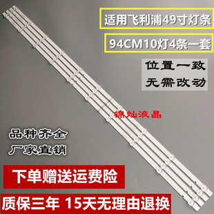 L2K1 M配屏HD490K3U81 003ES 海信LED49N51U灯条JL.D490A1330