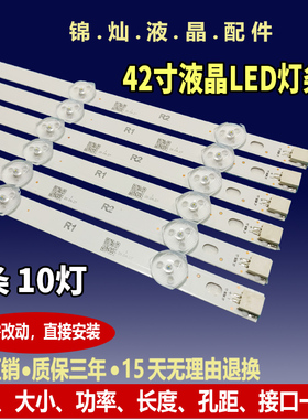 适用康佳LED42M3500PDE灯条液晶LED背光6916L-1123A/1120A/1122A
