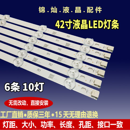 全新康佳LED42F3530F LED42M3500PDF灯条42寸液晶LED灯条电视配件