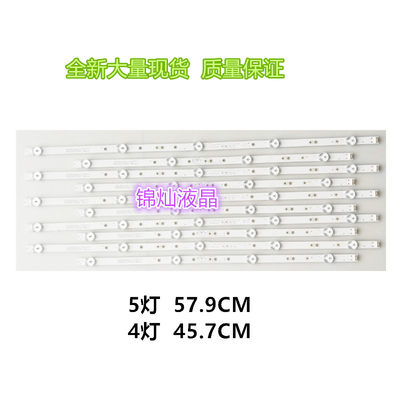 适用创维55G3灯条5835-W55000-RP10/LP10 CRH-A55G330300509L77P