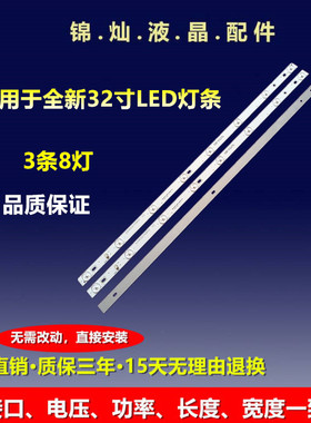 TCL LED32M3620 L32F1600B L32F1670B灯条32HR331M08A3 V2 灯珠