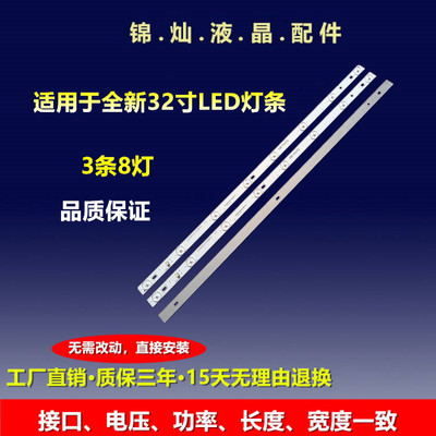 TCL LED32M3620 L32F1600B L32F1670B灯条32HR331M08A3 V2 灯珠