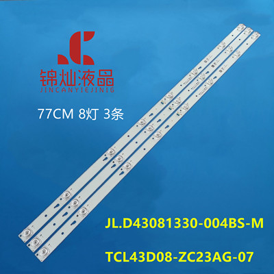 国美云智43GM16F 43W550A灯条TCL43D08-ZC23AG-07 303TC430031