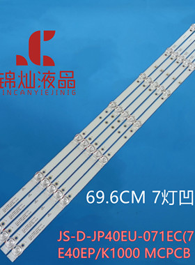 适用40LE6120 UA40EP1100S LE40B8000TF灯条JS-D-JP40EU-071EC