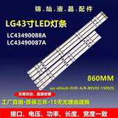 SLNX1 214 43LF5100 CA灯条LF51.FHD.A屏HC430DUN 43LX300C