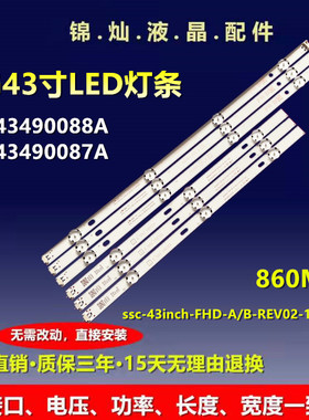 适用LG43LH5100-CE 43LH51-FHD ssc-43inch-FHD-A/B-REV02-150925