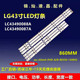 SLNX1 214液晶 CA灯条LF51.FHD.A HC430DUN 43LJ5500 43LF5100