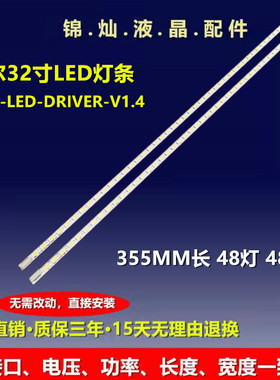 海尔LE32T320灯条CRH-LED-DRIVER-V1.4 V1.5 UE-MBLL005SZT-U7A/B