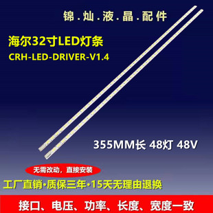 海尔LE32A500G灯条LE32A320 LE32A3灯条UE-MBLL005SZT-U7A/B3灯管