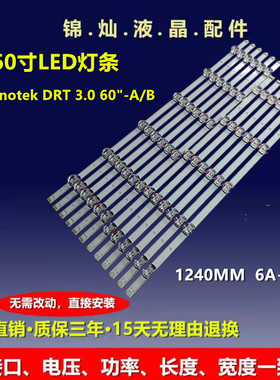 LG 60LY340C-CA灯条60GB6580-CG 60GB6500-CA Innotek DRT3.0 60