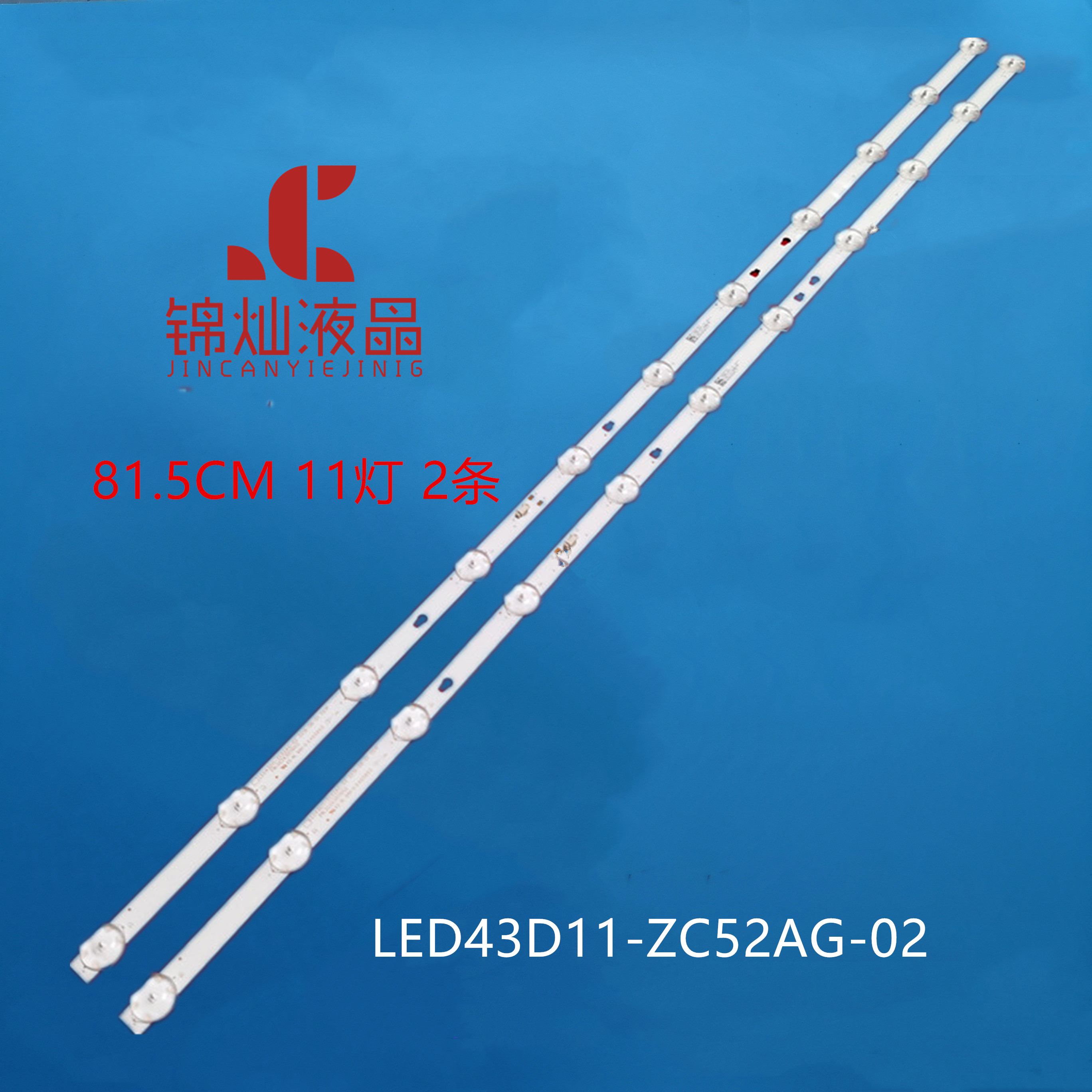 适用海尔LE43M31风行Z43G2111灯条LED42/3D11-ZC52AG-02背光灯11