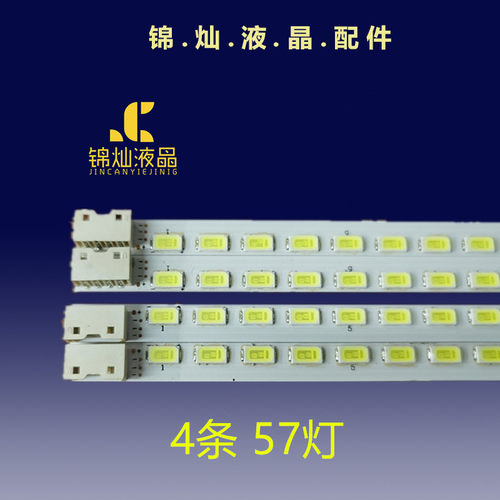 适用海信LED42K16P康佳LED421S95N液晶LED灯条3660L-0352A 0352A