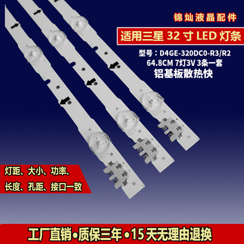 适用三星UE32J5500/HG32NE478/UE32J5500AK灯条D4GE-320DC0-R3/R2