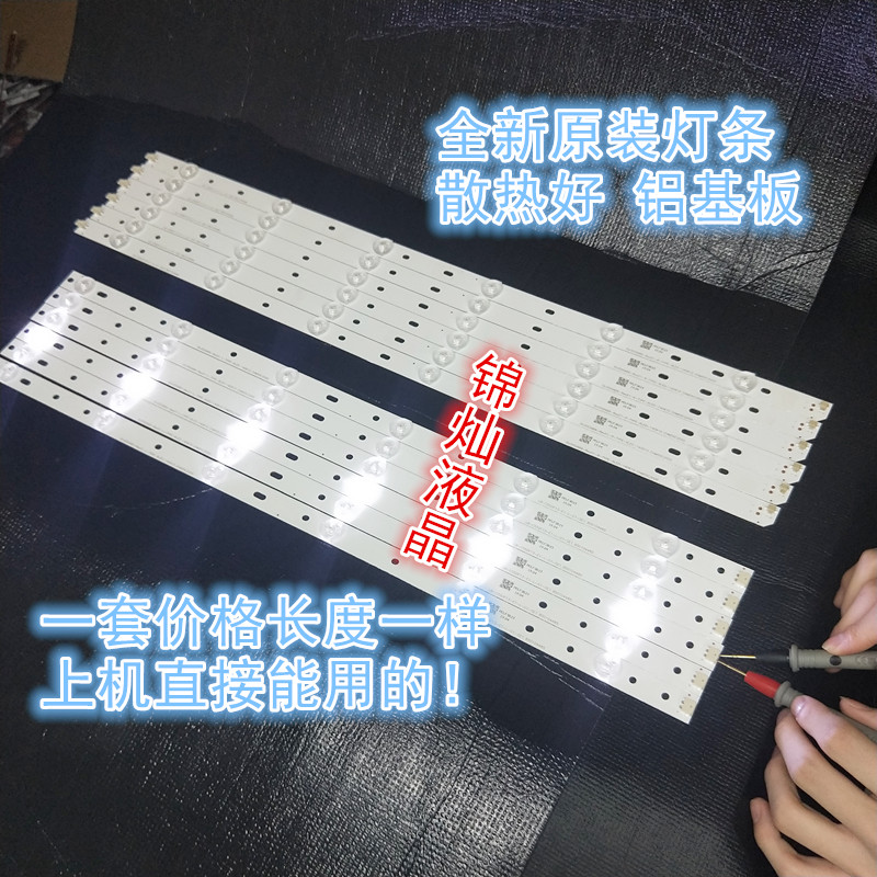全新长虹LED55C2080i灯条 LED55d2000i灯条 屏C550F13-E1-L D1-S