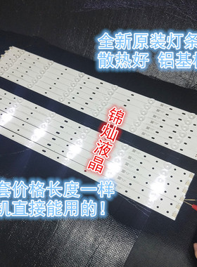 全新长虹LED55C2080i灯条 LED55d2000i灯条 屏C550F13-E1-L D1-S