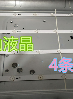 创彩WH-3805灯条V42D灯条LED40EC520UA JL.D40081235-057BS-F