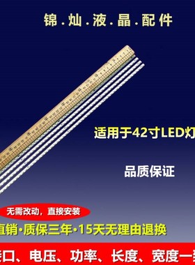 理想LED4223灯条42T09-05B T420HW07 V.6灯条背光灯液晶电视灯