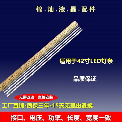 适用海尔LE42H300灯条42T09-05B显示屏T420HW07 V.6