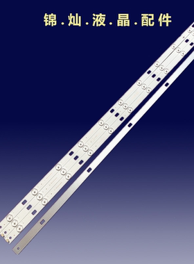 志高42D50A灯条SJ.HT.D4301001-2835BS-F 1.14.FD430015液晶10灯