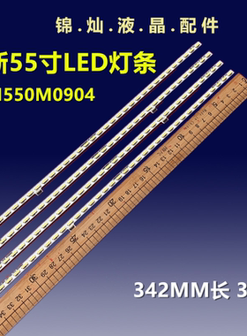 适用TCL L55E5620A-3D飞利浦55PFL6940/T3灯条LBM550M0904MT5461D