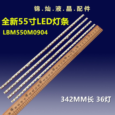 康佳LED55K60U康佳LED55X9600UF创维55E780U灯条LBM550M0904配件