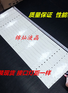 海信LED55K20JD电视灯条SVH550AB1-6LED-REV0-131030 6灯珠铝基板