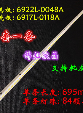 适用 全新创维55E600Y 55E615L 55E610G 灯条6922L-0048A 6916L