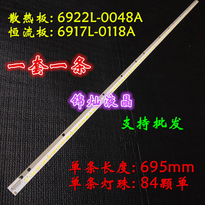 适用 全新创维55E600Y 55E615L 55E610G 灯条6922L-0048A 6916L