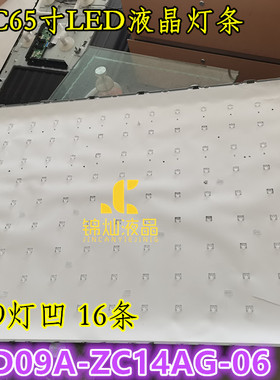 适用JVC LT-65MCF880灯条LED65D09A-ZC14AG-06 LED65D09-04(C)