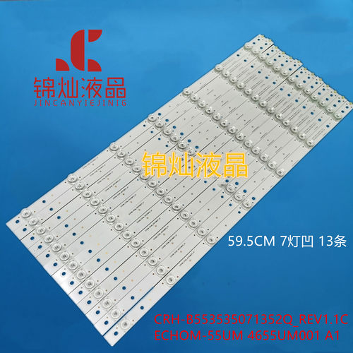 海尔LS55AL88G51 LS55AL88U52 LS55AL88R51 LS55AL88U71 U62灯条