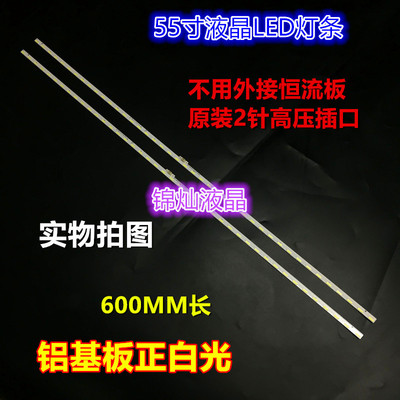 海信LED55K380U LED55K370 55K690U 55K3500S灯条RSAG7.820.5658