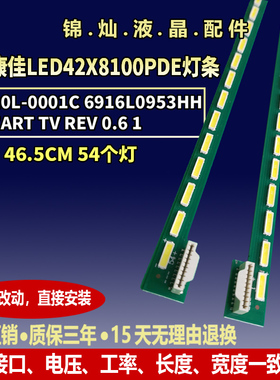 适用康佳LED42X8100PDE灯条 6922L-0030A 6916L0952A背光灯LED
