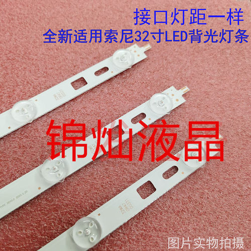 适用KDL-32R433B KDL-32RD303 KDL-32R303C/B灯条LM41-00091J/K