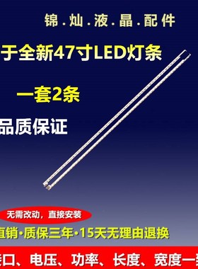 索尼 Kdl-47W809灯条6922L-0063A NLAC30224L/R LC470EUF(FF)(P2)