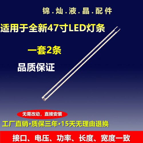 索尼KDL-47W808A灯条6922L-0063A NLAC30224L/R LC470EUF(FF)(P2)
