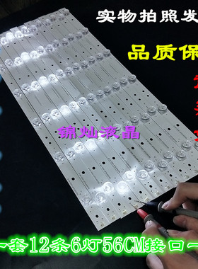 适用创维55E660N灯条SDL550FY(LDF-020)-X5-A/B 定制灯条12条6灯