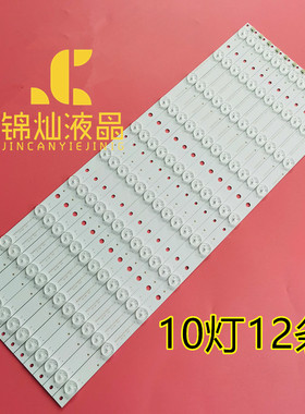 全新熊猫LE55H07S-UD灯条HKC惠科T55 X55电视背光灯条10灯12条