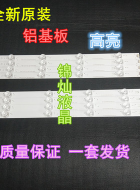 LG 42GB651C-CA灯条42LB5670-CR灯条显示屏LC420DUE(FG)(A3)凹灯