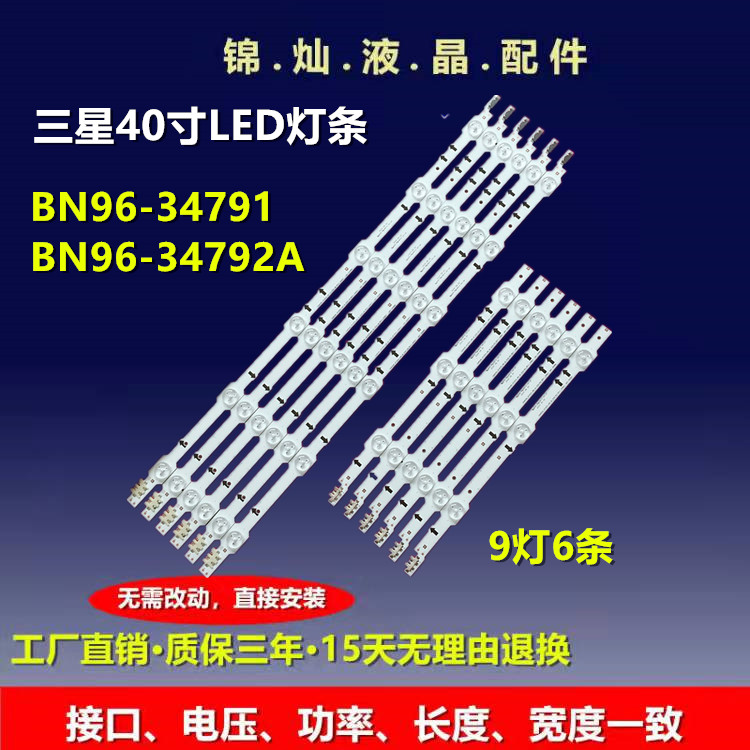 三星UA40HU5920J 5900J灯条SAMSUNG-2014SVS-UHD-40-3228-R03/L06