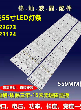 康佳QLED55S61U LED55UC3 B55UC G55UC LED55UC5灯条35022673灯珠