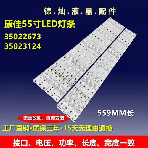 康佳QLED55S61U LED55UC3 B55UC G55UC LED55UC5灯条10条6灯凹镜