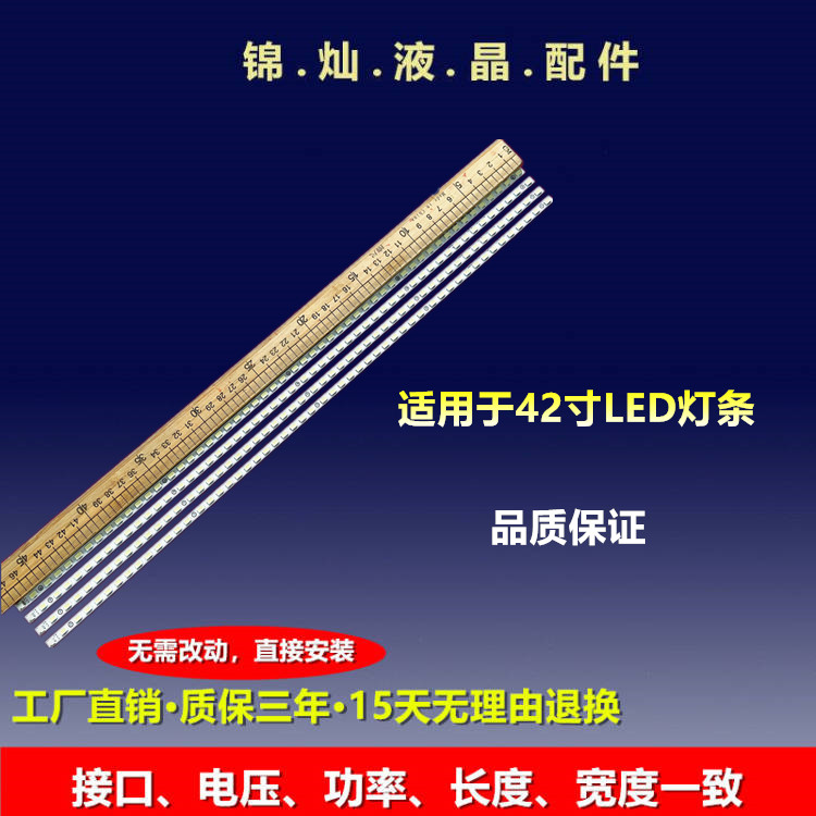 全新海尔LE42H300 LE42A300M灯条42T09007-05B T420HW07液晶灯珠 - 实物图