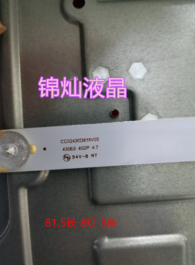43寸夏新M45D LE-8822A灯条 CC02430D818V05灯条430E9 4S2P背光灯