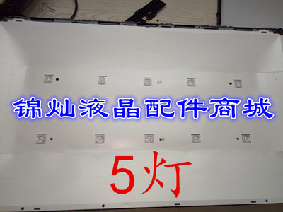 长虹32E8灯条CRH-Z32E83030050268FREV1.0 Y150-M02-J-02A4通用凹