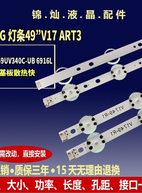 LG49US6500灯条V17 49 R1 6916L-2863A 2862A ART3液晶电视机