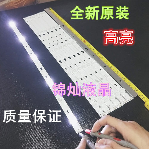 适用TCL L48F1620E/F灯条49CM 5灯8条 屏LVF480CSOT E30 V13