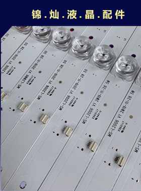 50寸组装机器JS-D-WD50D20-S41EC灯条 4灯6V凹镜液晶电视背光灯管